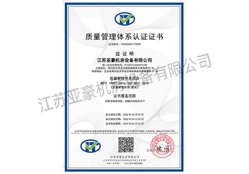 质量管理体系认证